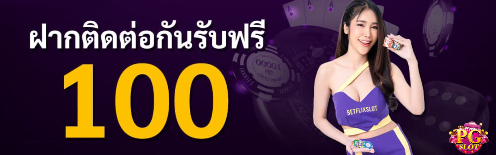 pg ไม่มีขั้นต่ำ-pg กิเลน