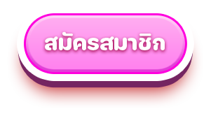pg ไม่มีขั้นต่ำ-register