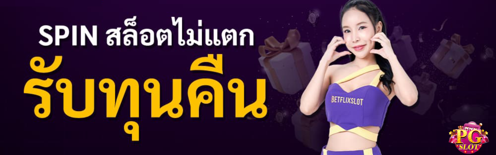 ค็อกเทล pg
